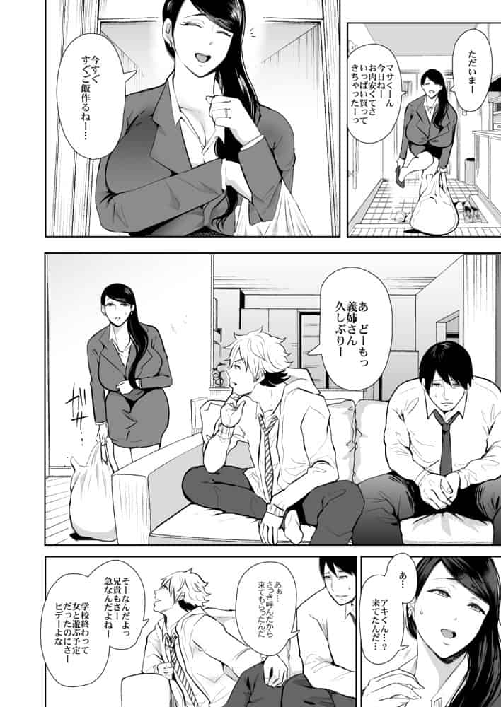 KNUCKLE HEAD寝取られ人妻総集編