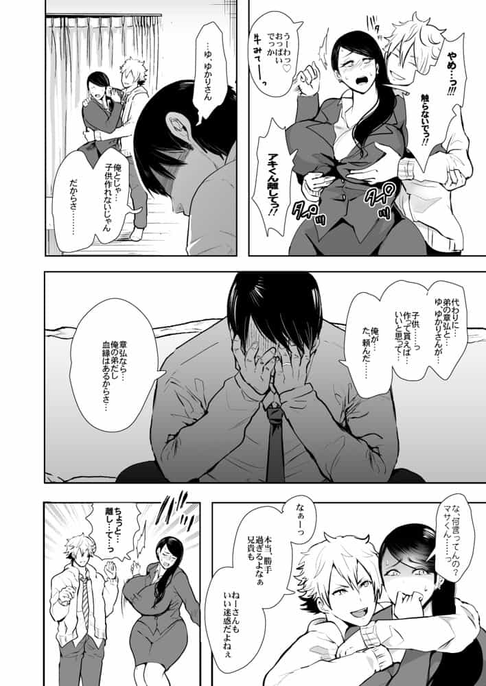 KNUCKLE HEAD寝取られ人妻総集編
