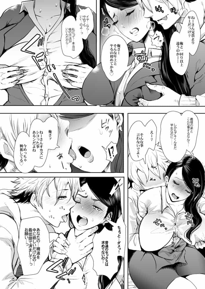 KNUCKLE HEAD寝取られ人妻総集編