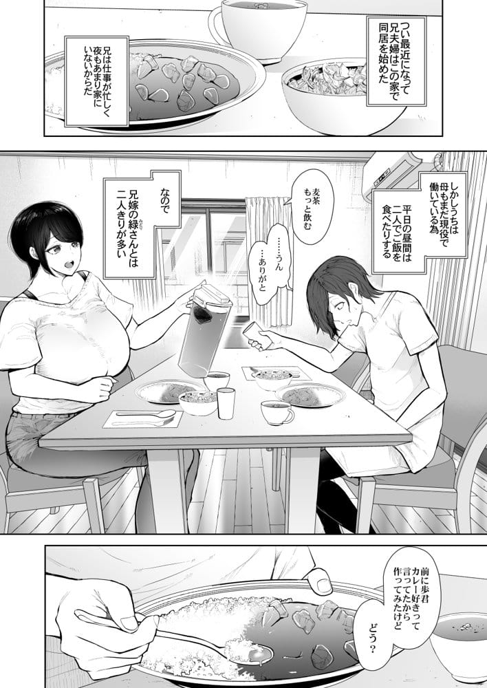 KNUCKLE HEAD寝取られ人妻総集編