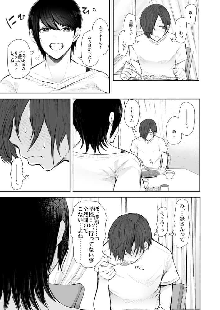 KNUCKLE HEAD寝取られ人妻総集編