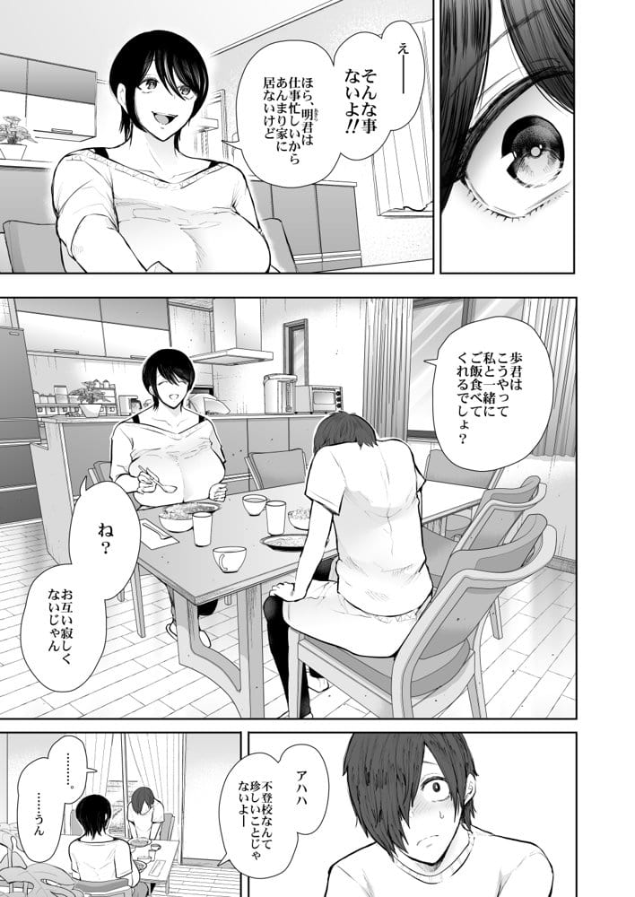 KNUCKLE HEAD寝取られ人妻総集編