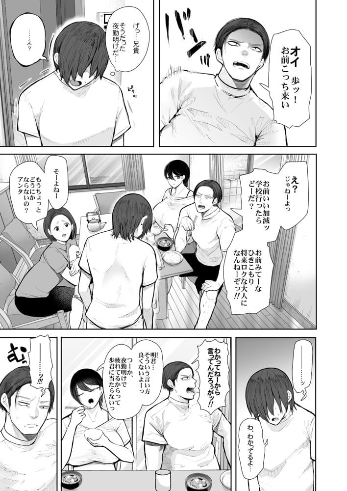 KNUCKLE HEAD寝取られ人妻総集編