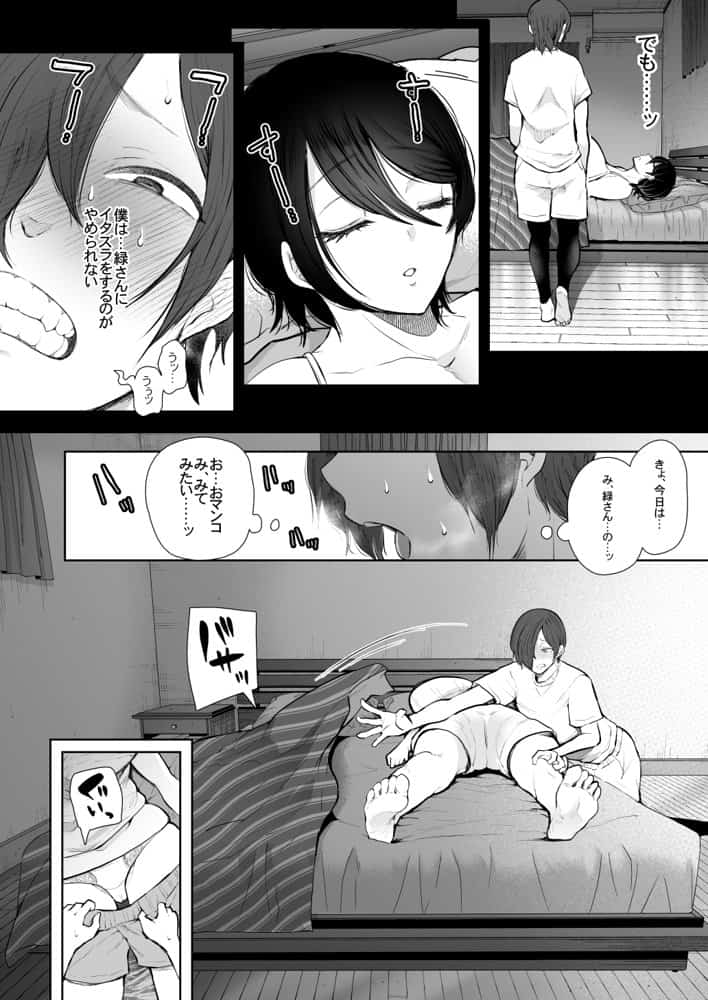 KNUCKLE HEAD寝取られ人妻総集編