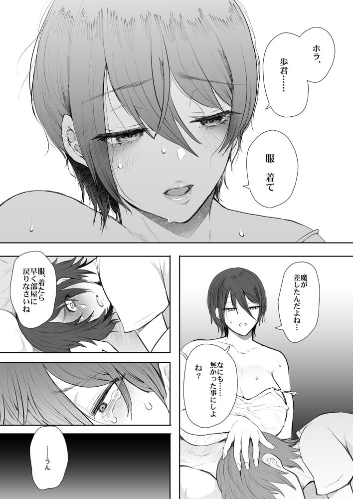 KNUCKLE HEAD寝取られ人妻総集編