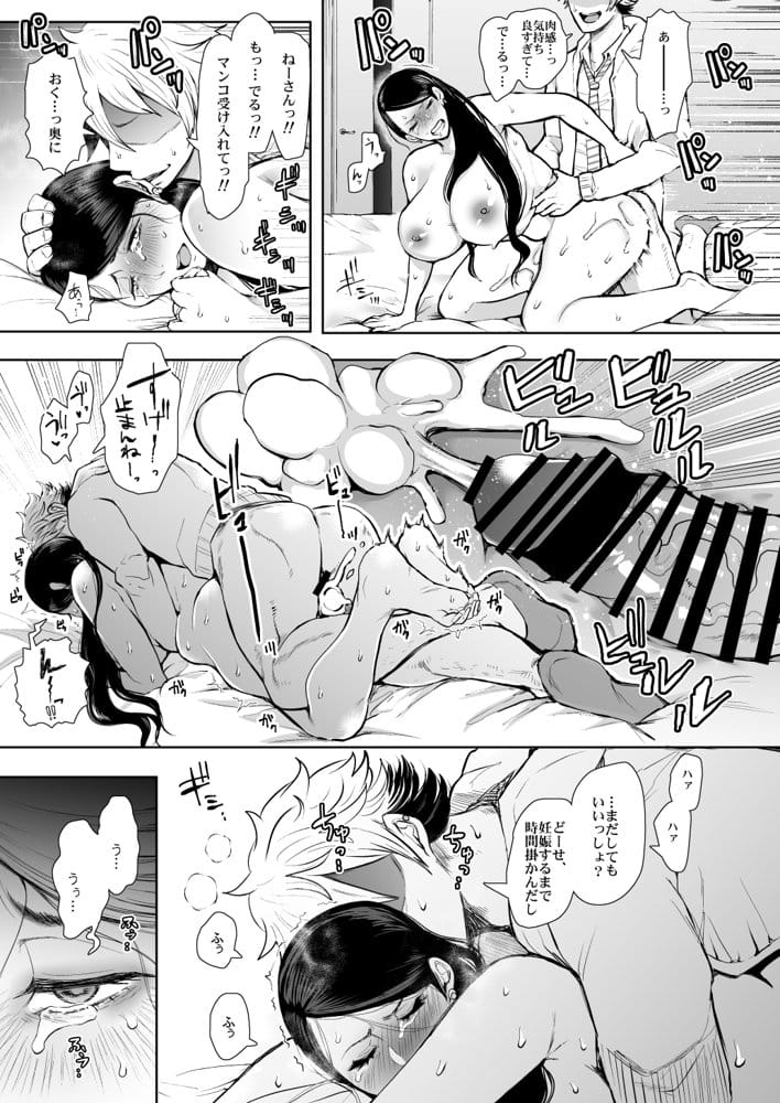 KNUCKLE HEAD寝取られ人妻総集編
