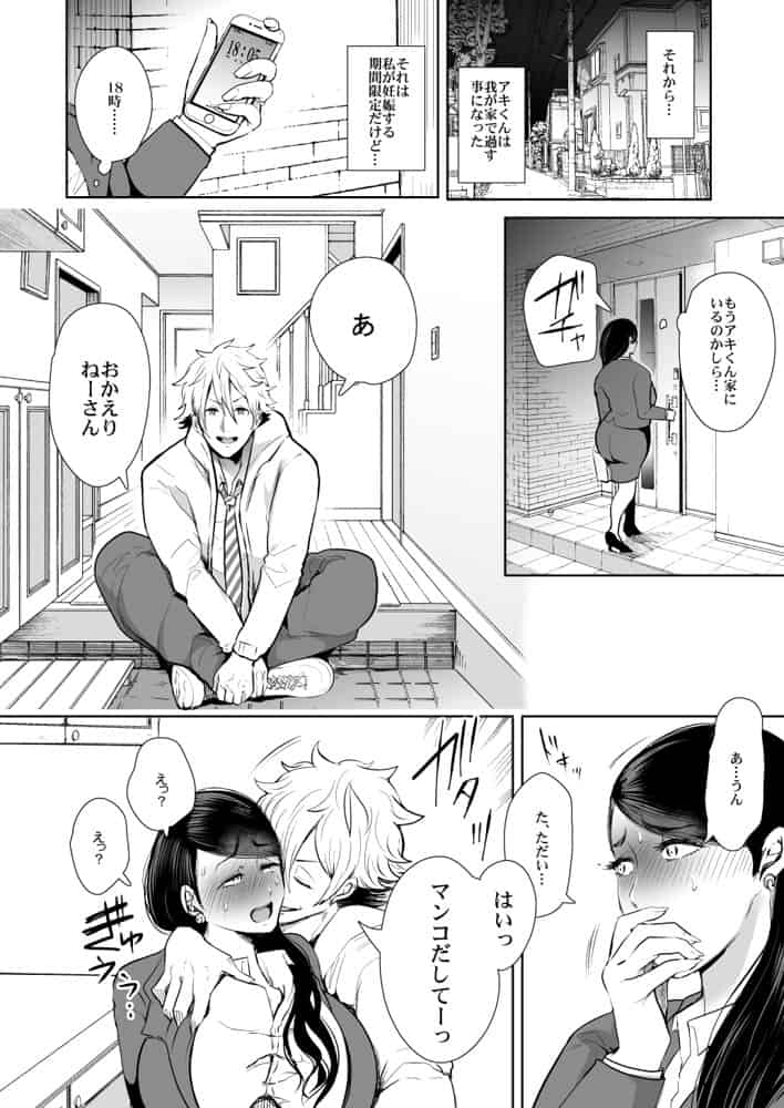 KNUCKLE HEAD寝取られ人妻総集編