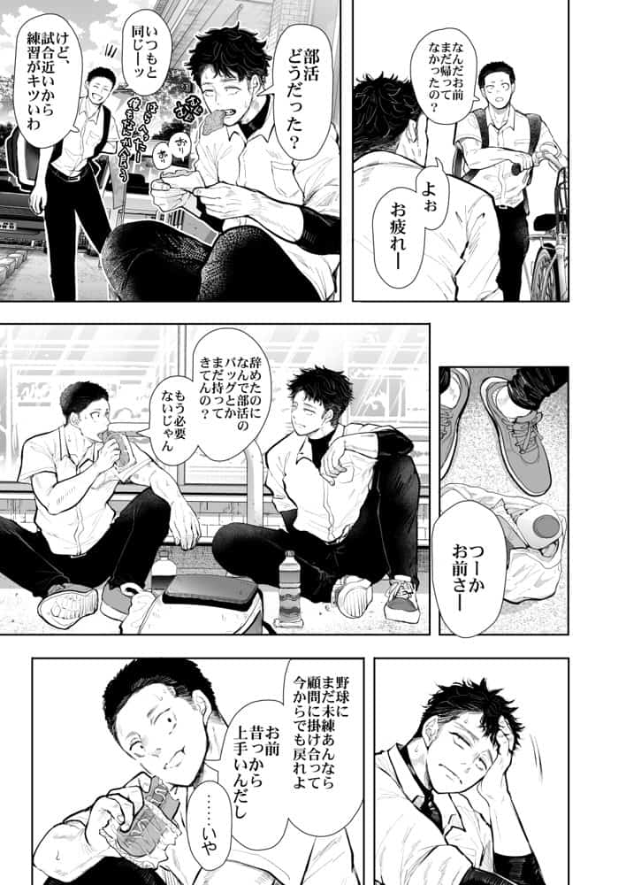 KNUCKLE HEAD寝取られ人妻総集編