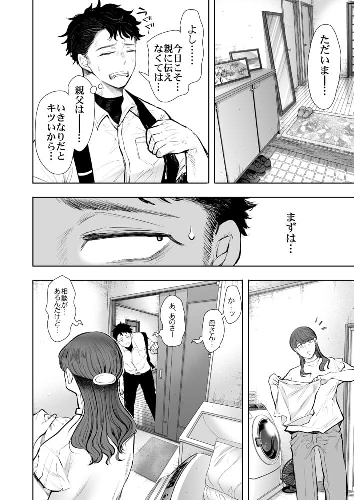 KNUCKLE HEAD寝取られ人妻総集編