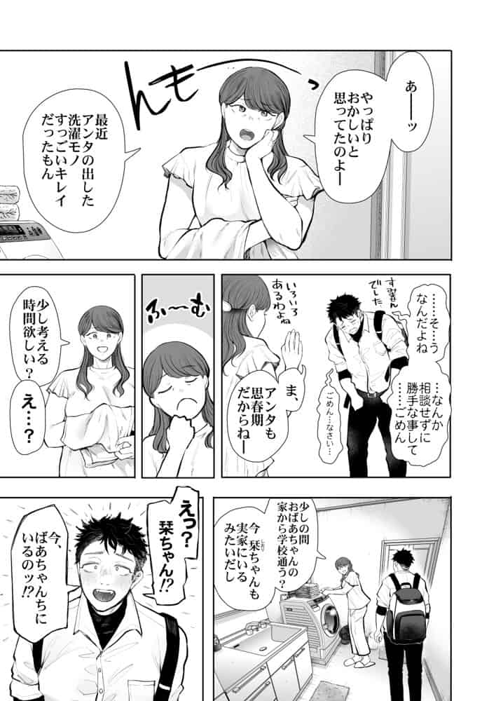 KNUCKLE HEAD寝取られ人妻総集編