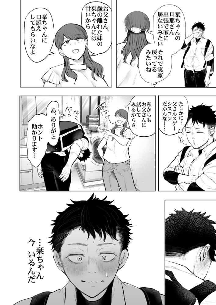 KNUCKLE HEAD寝取られ人妻総集編