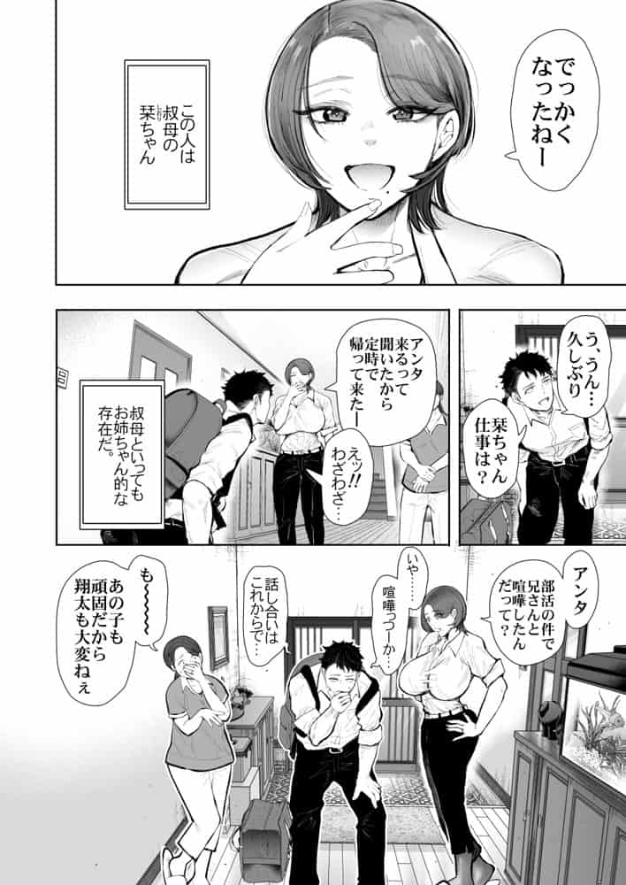 KNUCKLE HEAD寝取られ人妻総集編