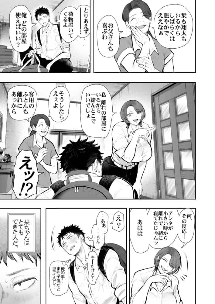 KNUCKLE HEAD寝取られ人妻総集編