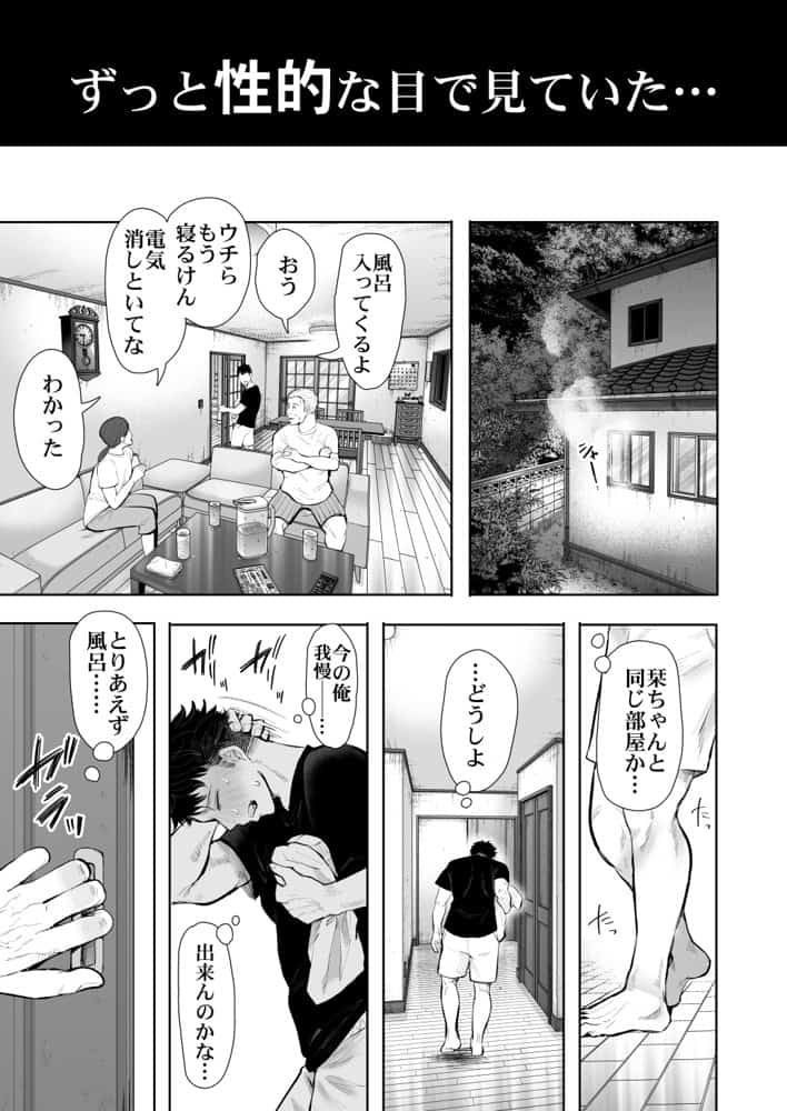 KNUCKLE HEAD寝取られ人妻総集編