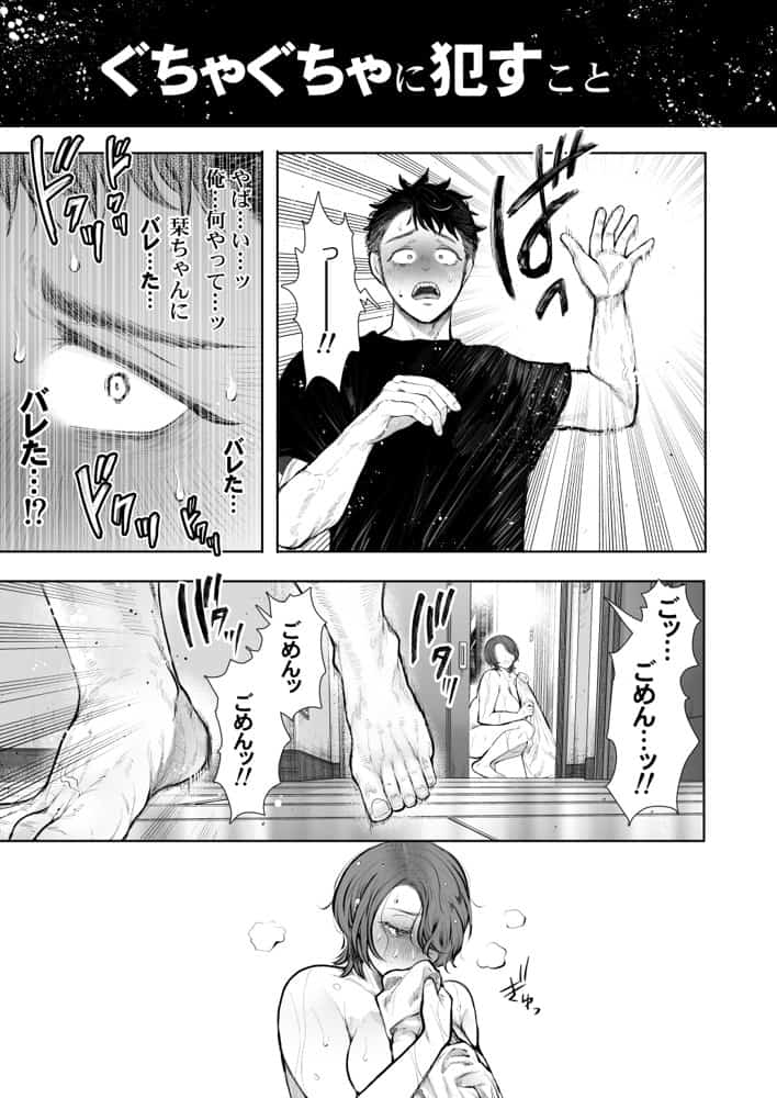 KNUCKLE HEAD寝取られ人妻総集編