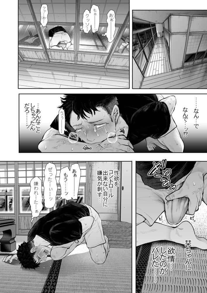 KNUCKLE HEAD寝取られ人妻総集編
