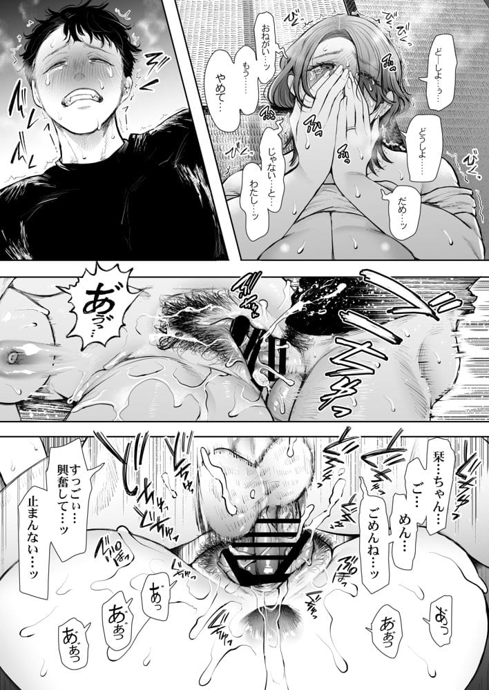 KNUCKLE HEAD寝取られ人妻総集編