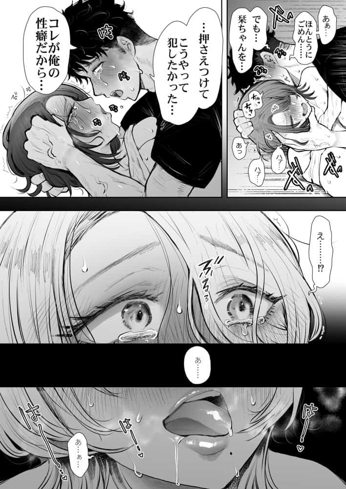 KNUCKLE HEAD寝取られ人妻総集編