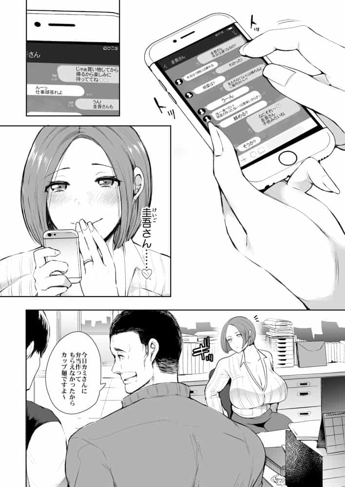 KNUCKLE HEAD寝取られ人妻総集編