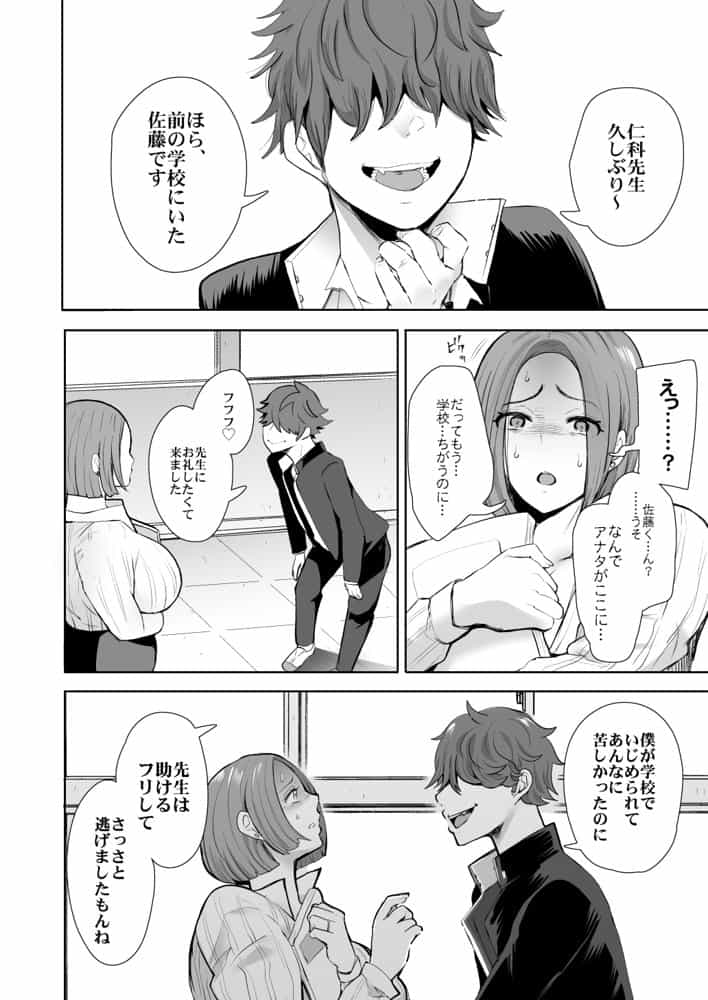 KNUCKLE HEAD寝取られ人妻総集編
