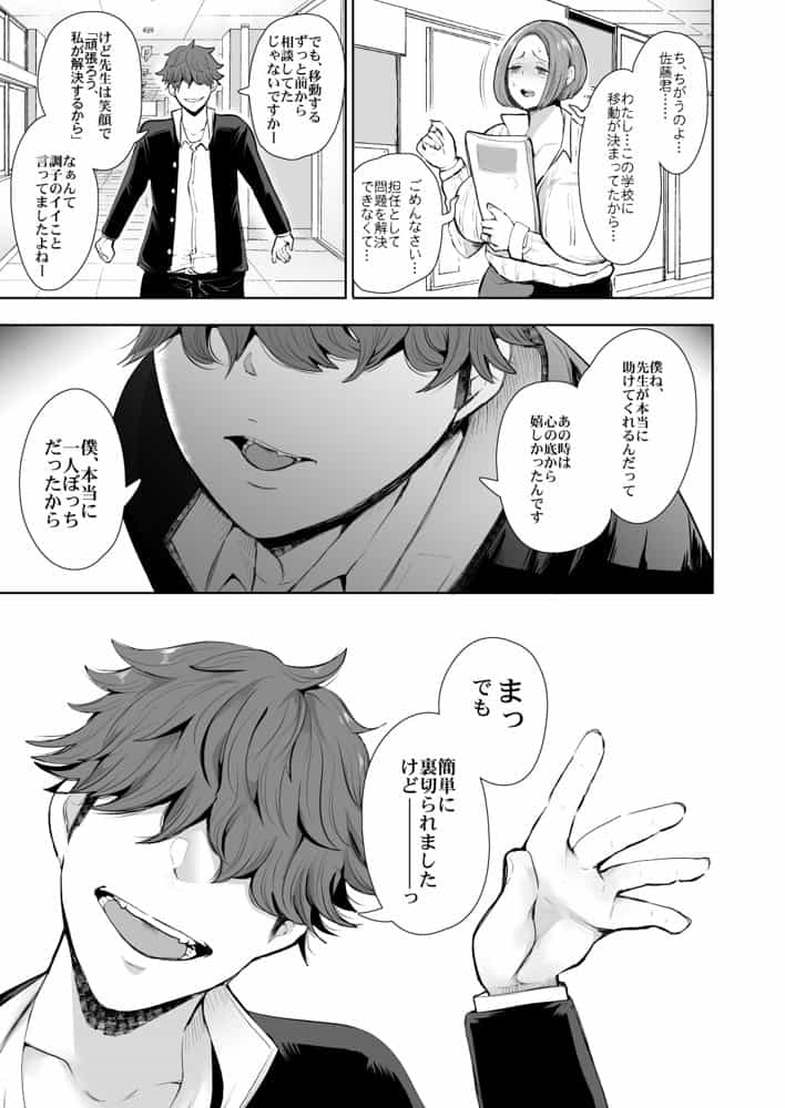KNUCKLE HEAD寝取られ人妻総集編