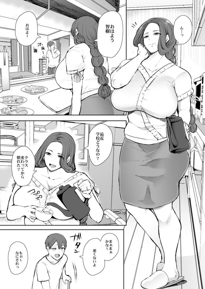 KNUCKLE HEAD寝取られ人妻総集編