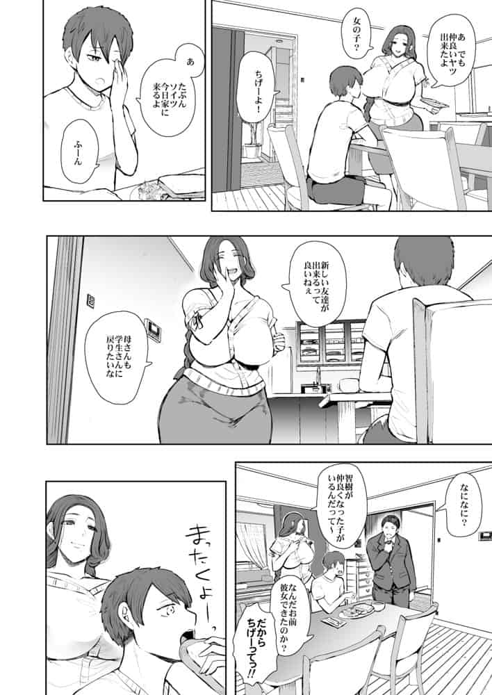 KNUCKLE HEAD寝取られ人妻総集編