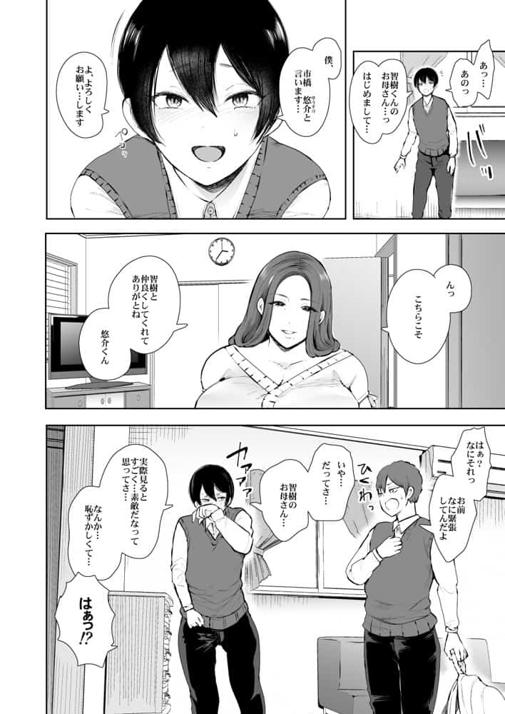 KNUCKLE HEAD寝取られ人妻総集編