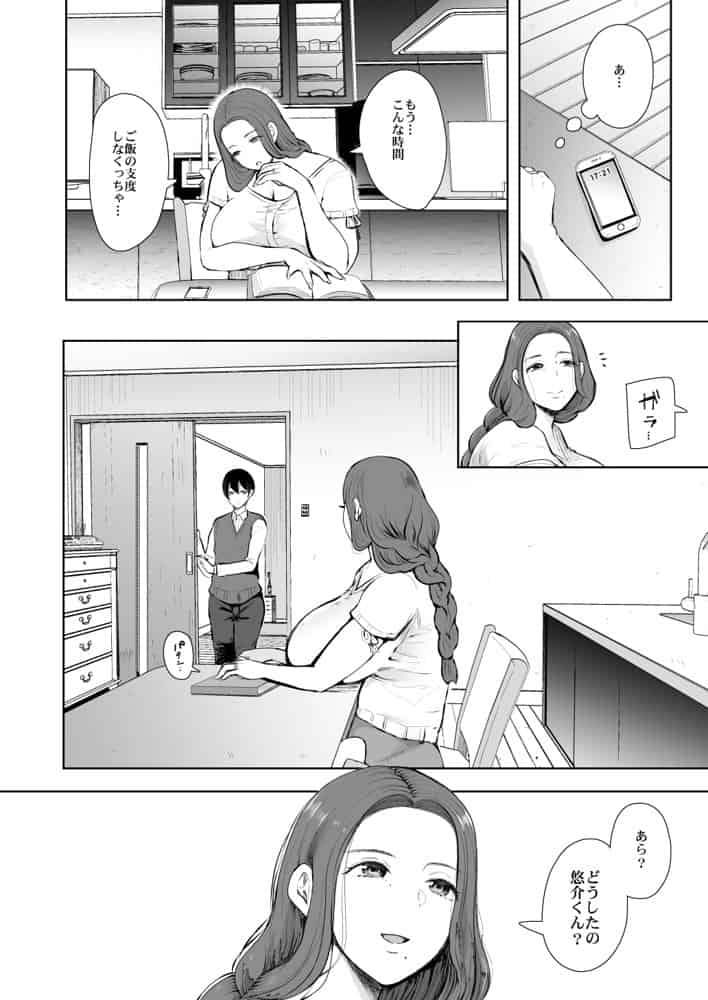 KNUCKLE HEAD寝取られ人妻総集編