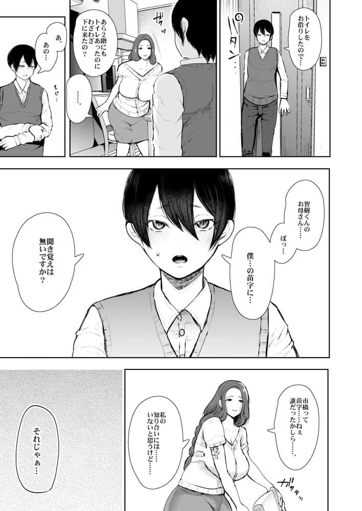 KNUCKLE HEAD寝取られ人妻総集編
