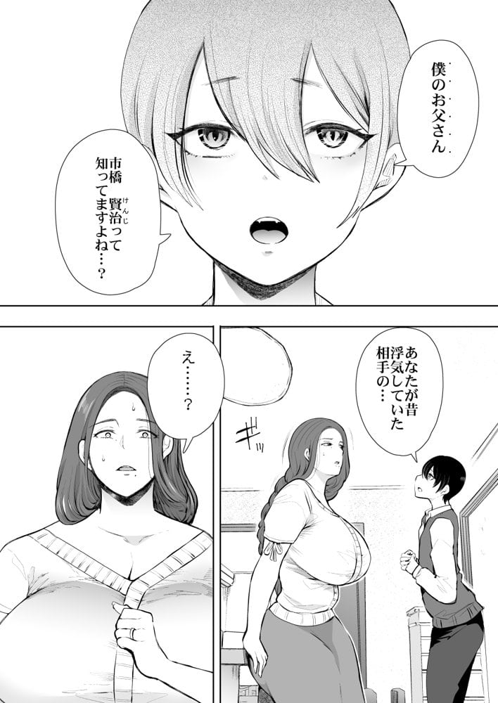 KNUCKLE HEAD寝取られ人妻総集編