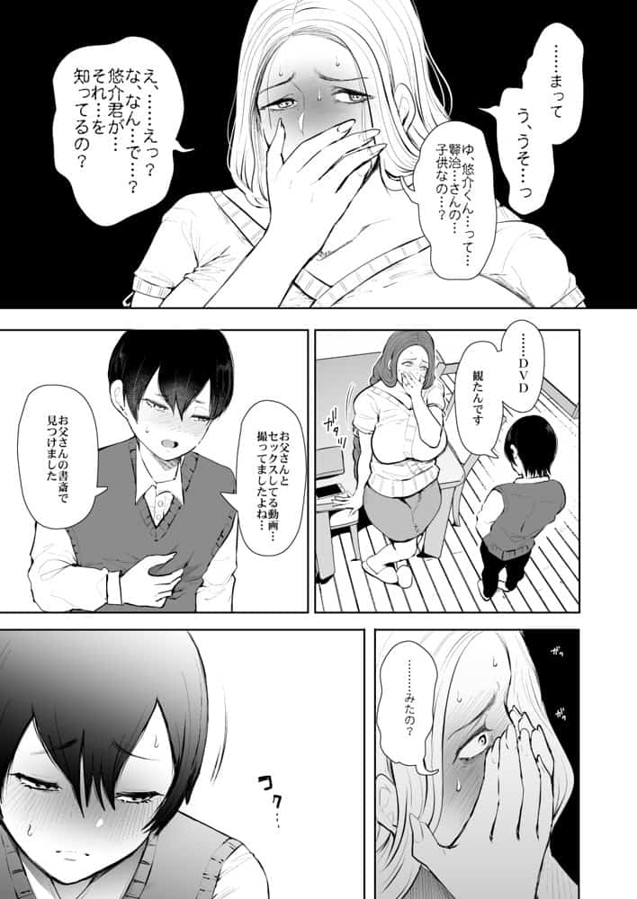 KNUCKLE HEAD寝取られ人妻総集編