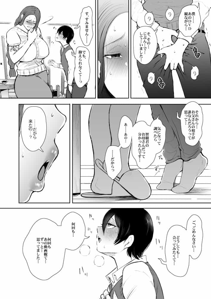 KNUCKLE HEAD寝取られ人妻総集編