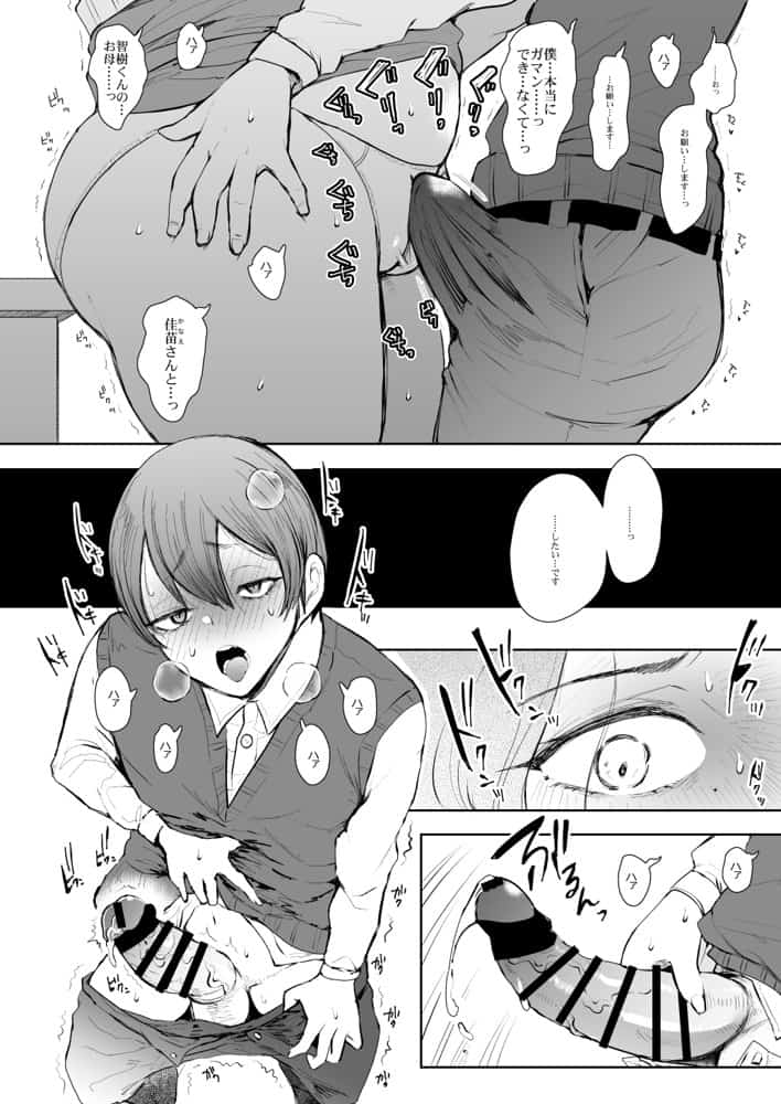 KNUCKLE HEAD寝取られ人妻総集編