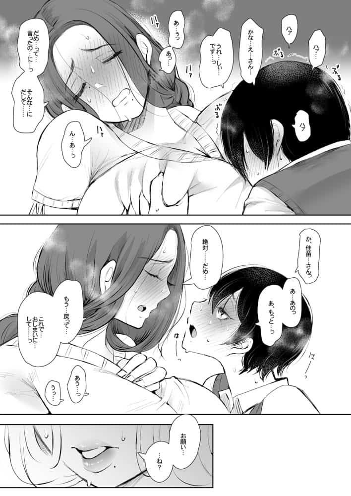KNUCKLE HEAD寝取られ人妻総集編