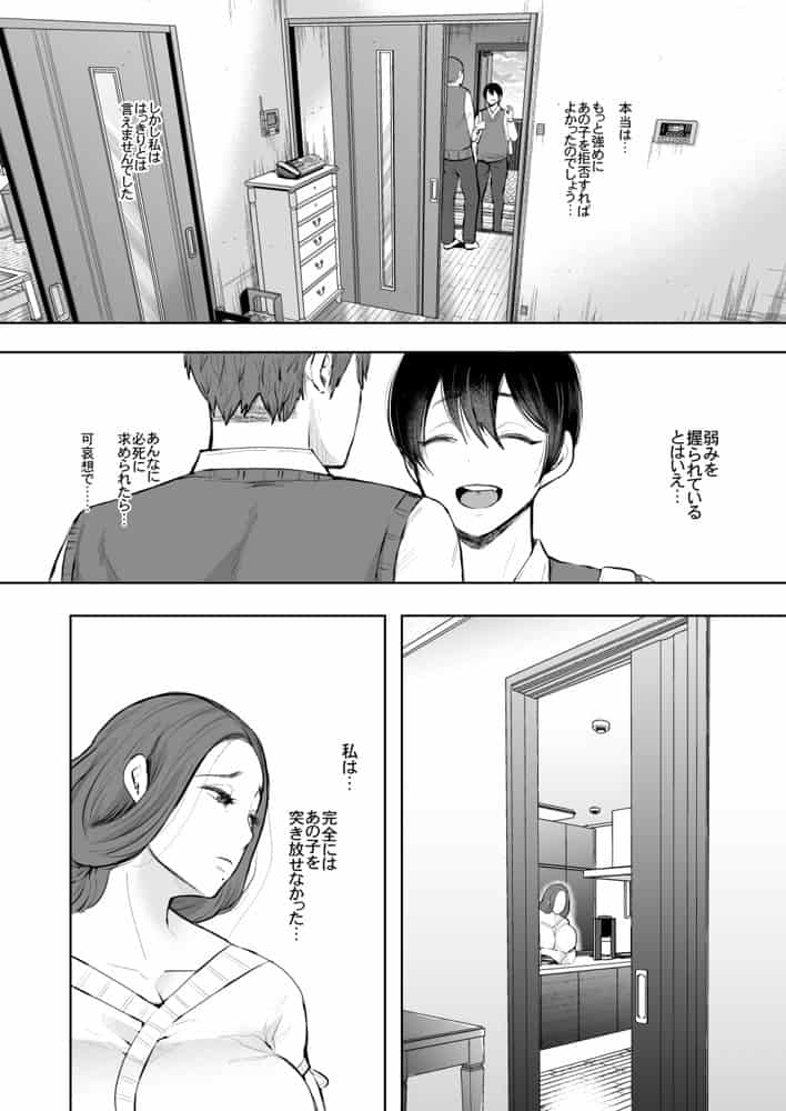 KNUCKLE HEAD寝取られ人妻総集編