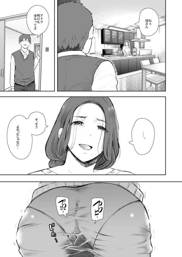 KNUCKLE HEAD寝取られ人妻総集編