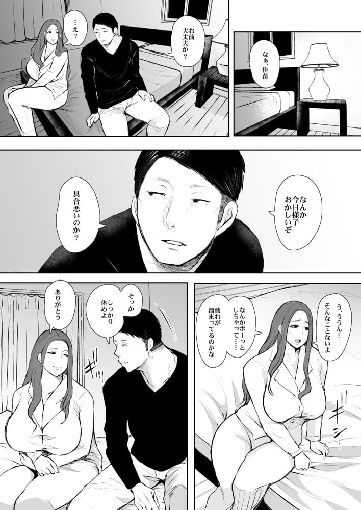 KNUCKLE HEAD寝取られ人妻総集編