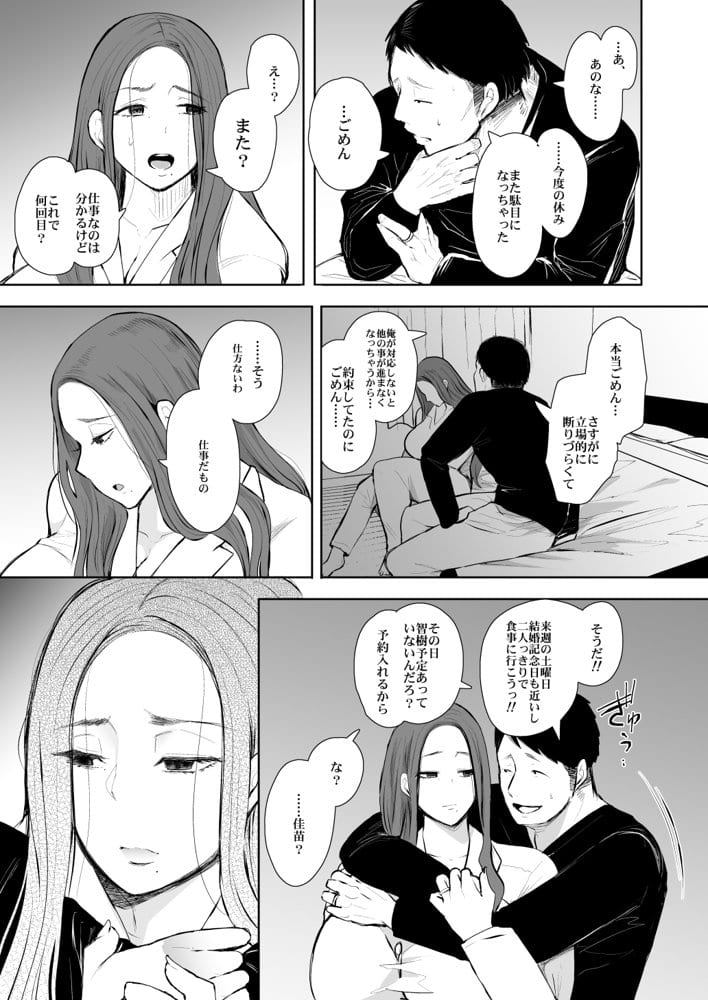 KNUCKLE HEAD寝取られ人妻総集編