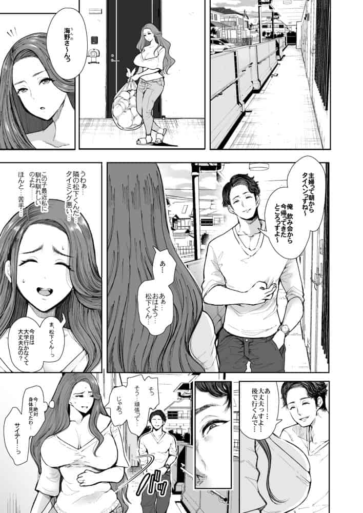 KNUCKLE HEAD寝取られ人妻総集編