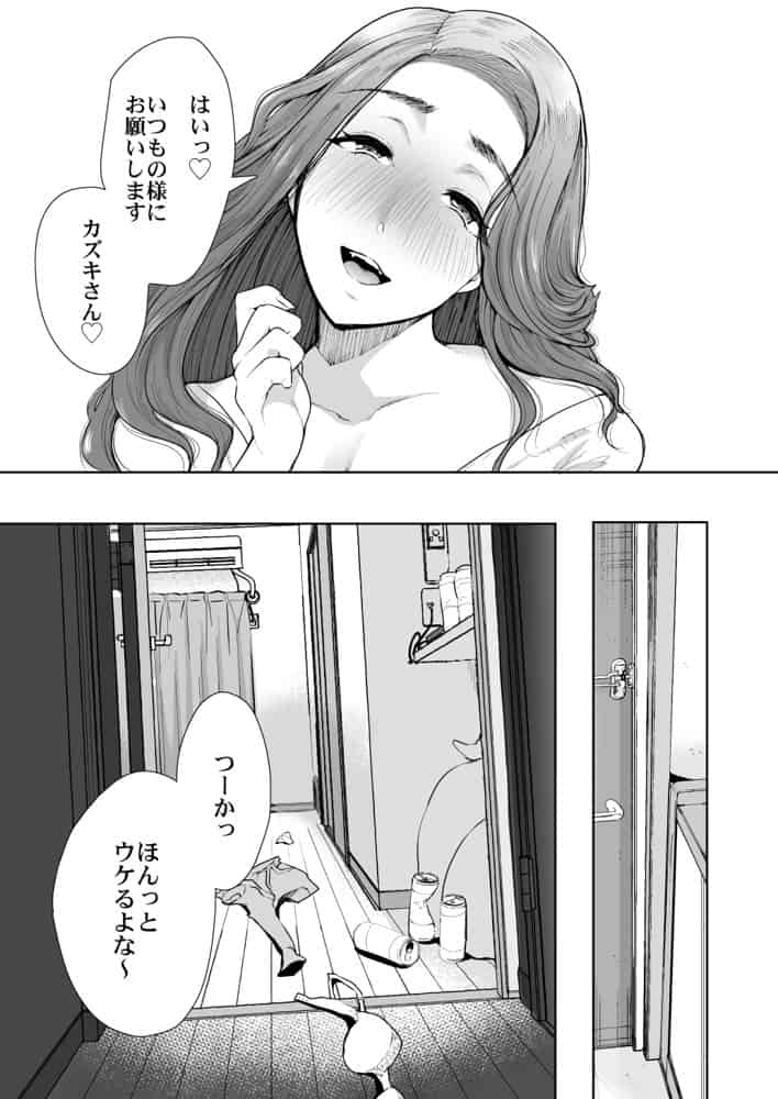 KNUCKLE HEAD寝取られ人妻総集編