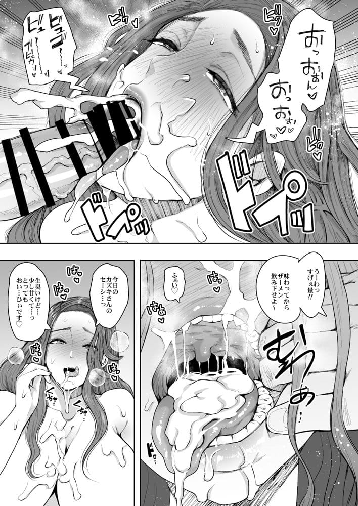 KNUCKLE HEAD寝取られ人妻総集編