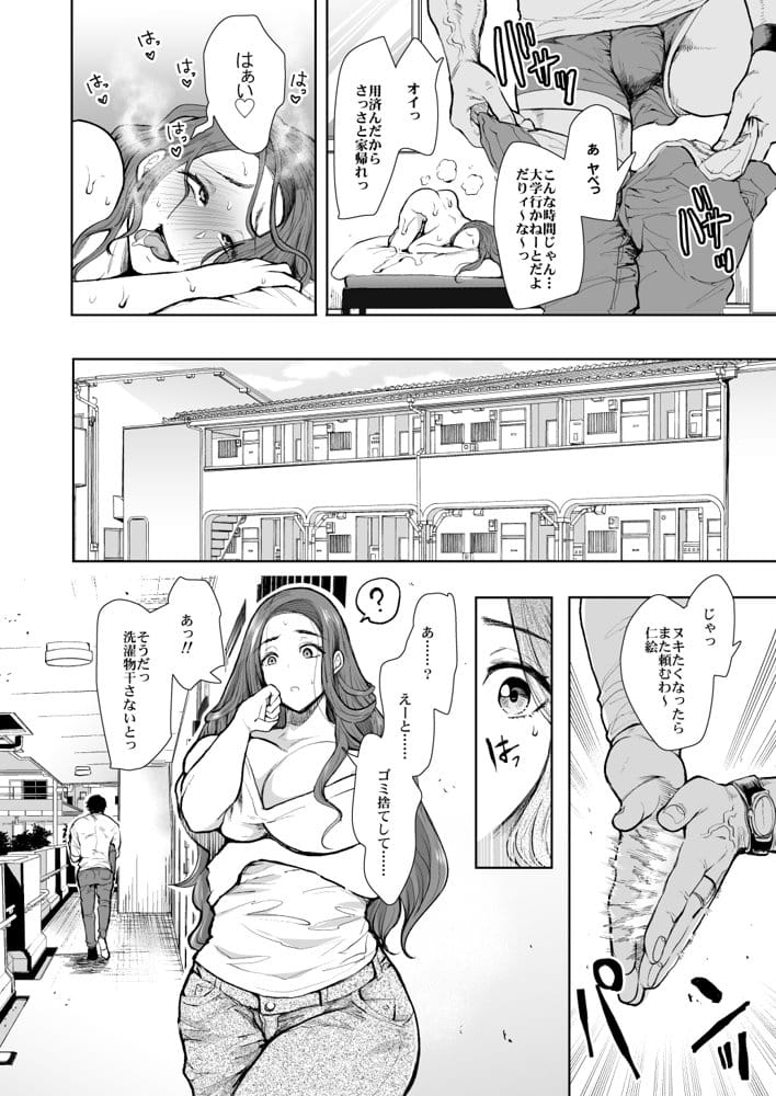 KNUCKLE HEAD寝取られ人妻総集編