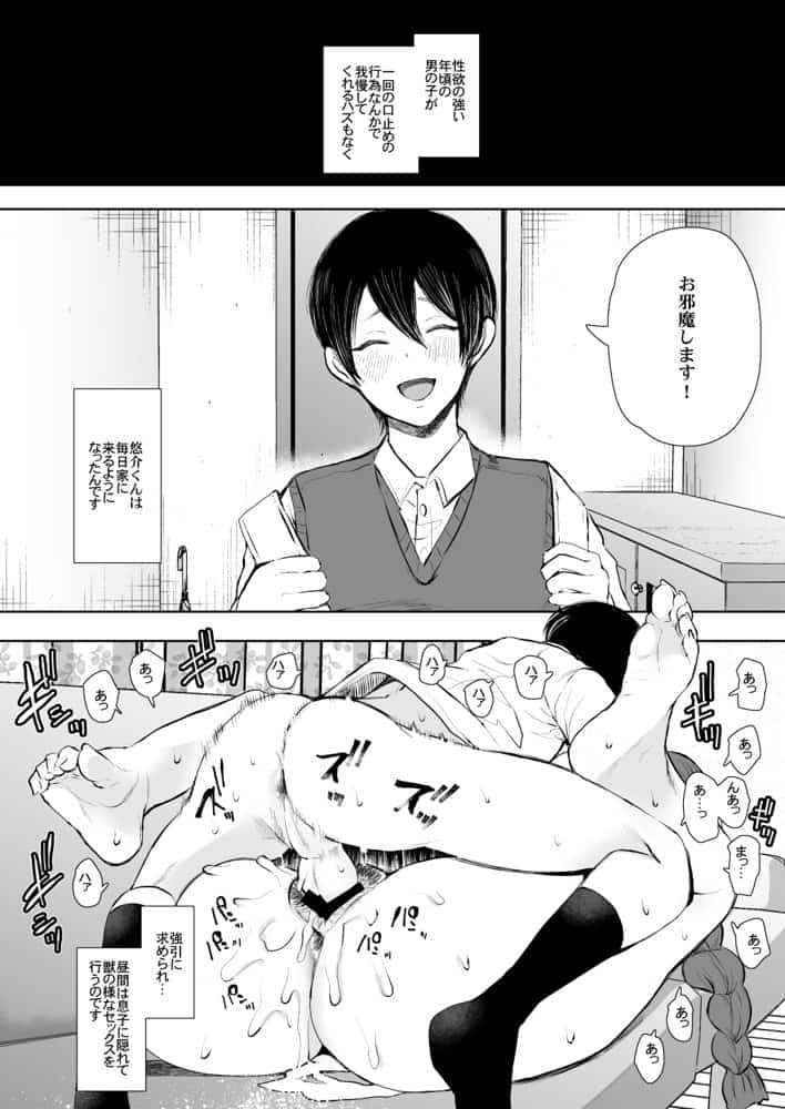 KNUCKLE HEAD寝取られ人妻総集編