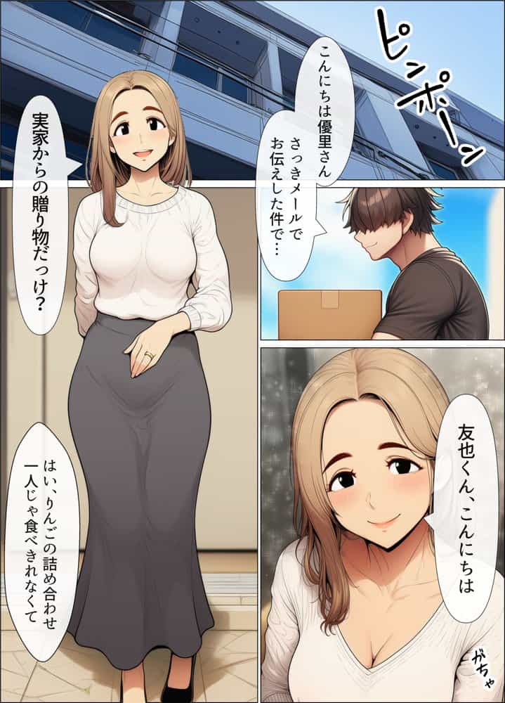 奥手のふりしてNTR成功！隣に住んでる美人主婦（34）は案外チョロかったw