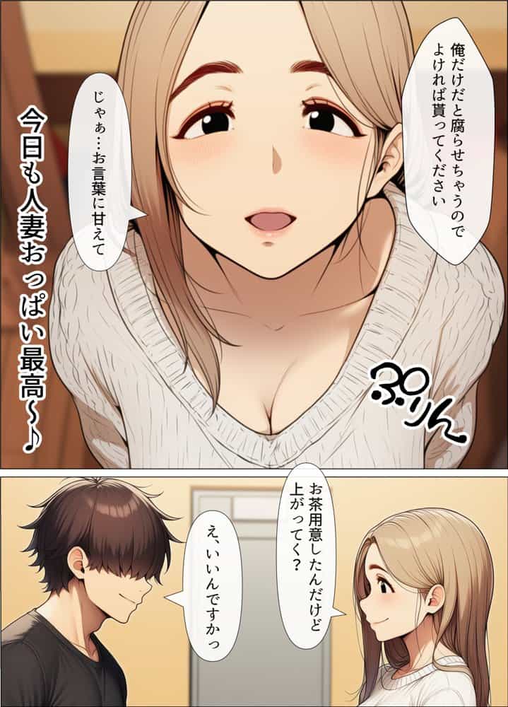 奥手のふりしてNTR成功！隣に住んでる美人主婦（34）は案外チョロかったw