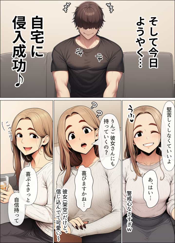 奥手のふりしてNTR成功！隣に住んでる美人主婦（34）は案外チョロかったw