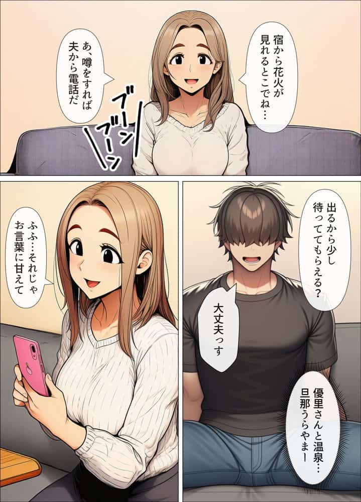 奥手のふりしてNTR成功！隣に住んでる美人主婦（34）は案外チョロかったw