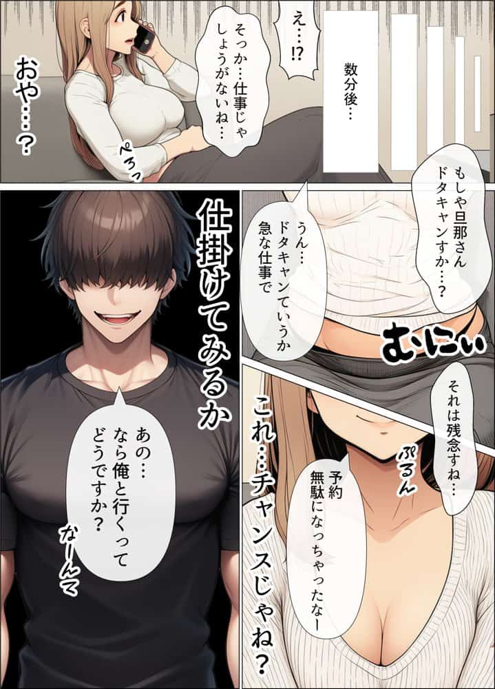 奥手のふりしてNTR成功！隣に住んでる美人主婦（34）は案外チョロかったw