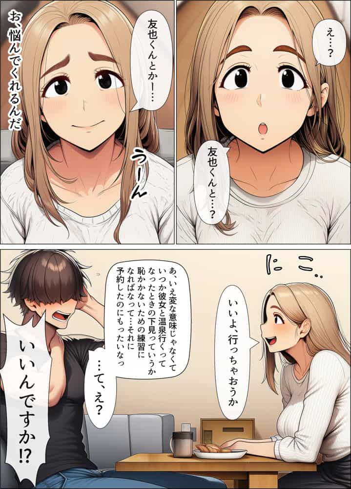 奥手のふりしてNTR成功！隣に住んでる美人主婦（34）は案外チョロかったw